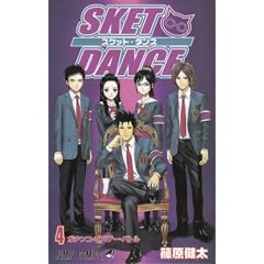 SKET DANCE 4 (�W�����v�R�~�b�N�X)