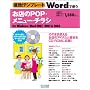 ����!�e���v���[�g Word�Ŏg�����X��POP�E���j���[�E�`���V