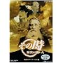 NHK�u���̎����j���������v -����̃��[�_�[������- [DVD]