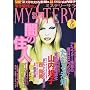 Mystery Sara (�~�X�e���[�E�T��) 2009�N 07���� [�G��]