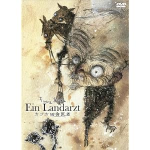 �J�t�J �c�Ɉ�� [DVD]