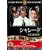 �V�����[�h [DVD] FRT-095
