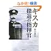 �L�X�J �P�ނ̎w����