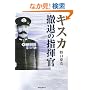 �L�X�J �P�ނ̎w����