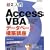 ������ AccessVBA�f�[�^�x�[�X�\�z�u��