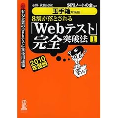 �K���E�A�E����! �y�ʎ蔠�΍��p�z8�������Ƃ����uWeb�e�X�g�v���S�˔j�@�y1�z 2010�N�x��