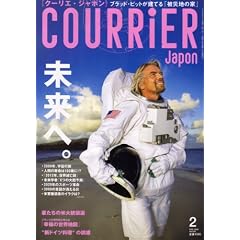 COURRiER Japon (�N�[���G �W���|��) 2008�N 02���� [�G��]
