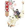 ���鍳 ������3 [DVD]
