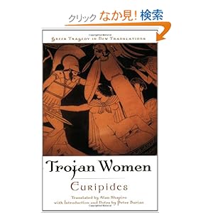 【クリックでお店のこの商品のページへ】The Trojan Women (Greek Tragedy in New Translations): Euripides, Peter Burian, Alan Shapiro: 洋書