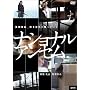 �i�V���i���A���Z�� [DVD]