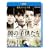�ł̎q������ [Blu-ray]