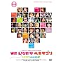 �w�L�T�S�� �t�@�~���[�R���T�[�g2008 WE LIVE �w�L�T�S��(Deluxe Version) [DVD]