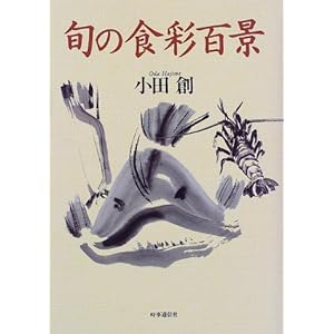 �{�̐H�ʕS�i  