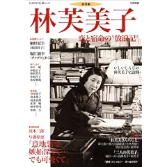 �ѕ����q (KAWADE�����b�N)