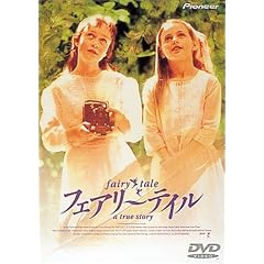 �t�F�A���[�e�C�� [DVD]