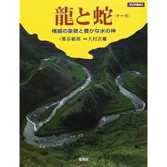 ���Ǝ�(�i�[�K)�\���Ђ̏ے��ƖL���Ȑ��̐_ (�A�W�A���䂭)