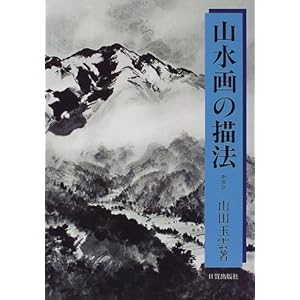 �R����̕`�@