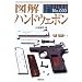 �}�� �n���h�E�F�|�� (F�]Files No.003)