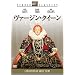 ���@�[�W���E�N�C�[�� �X�^�W�I�E�N���V�b�N�E�V���[�Y [DVD]
