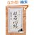 �G�œǂޔʎ�S�o�q�㊪�r�F�������