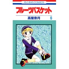 �t���[�c�o�X�P�b�g (6) (�ԂƂ��COMICS)