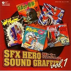 [����]���B�q�[���[�E�T�E���h�E�O���t�B�e�B Vol.1