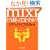 mixi�ǂ��g���Ă܂���?�~�N�V�B���C�t��Q&A (OKWave Books)