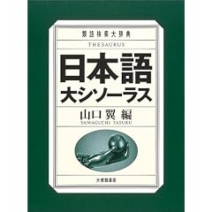 ���{���V�\�[���X�\�ތꌟ���厫�T�\