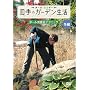 �|�[���E�X�~�U�[ �l�G�̃K�[�f������ ~�|�[�������|�e�N�j�b�N~ �~�� [DVD]