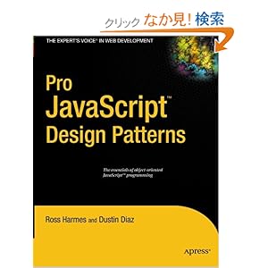 【クリックでお店のこの商品のページへ】Pro JavaScript Design Patterns (Expert’s Voice in Web Development)
