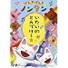 ���񂫂��񂫃m���^�� �������̂Ƃ�ł��[�� [DVD]
