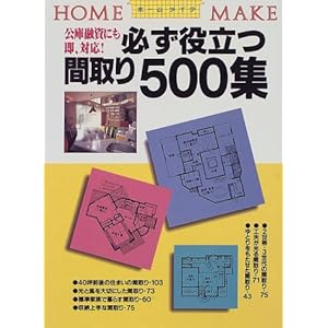 �K���𗧂Ԏ��500�W�\���ɗZ���ɂ����A�Ή�! (�z�[�����C�N)  