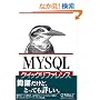 MySQL�N�C�b�N���t�@�����X