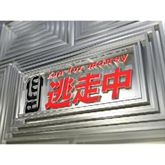 ������3~run for money~ [DVD]
