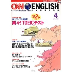 CNN ENGLISH EXPRESS (�C���O���b�V���E�G�N�X�v���X) 2005�N 04����