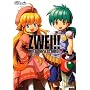 ZWEI!!�U�E�R���v���[�g�K�C�h