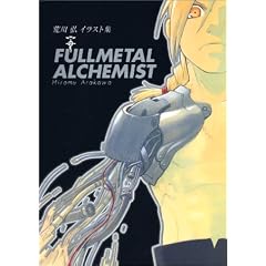 �r��O�C���X�g�W �uFULLMETAL ALCHEMIST�v