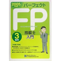 �p�[�t�F�N�gFP�Z�\�m����3���p�q2005�N�x�Łr