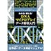 �{���ɂ��߂ɂȂ�o�C�I�C���t�H�}�e�B�N�X (bioinformatics) �E�������w�֘A�{