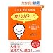 �l����ς��錾�t�u���肪�Ƃ��v