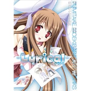 �G�،��ӂ݂�����W Lyrical