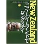 �j���[�W�[�����h�Ń����O�X�e�C (��l�̊C�O��炵 ���ʃV���[�Y)
