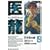 �㗴 19�\Team Medical Dragon (�r�b�O�R�~�b�N�X)