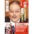 �o�J�ɂȂ�قǐ�������!!�Ԃ��p�w (�󓇎Е���)