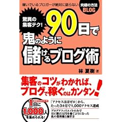 ���ق̏W�q�e�N! 90���ŋS�̂悤�ɖׂ���u���O�p