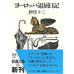 ���[���b�p�ދ����L (�V������)