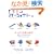 �f�U�C���X�e�[�V���i���[�\����ς蕶��D��! (�G�C���b�N (916))