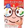 ������������ꂳ����킭�킭����ɂȂ��!�\10���Ԃō���ėV�ׂ�H�샌�V�s21 (NHK�u�����Ă����ځv)