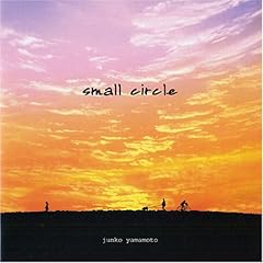 【クリックで詳細表示】Small Circle