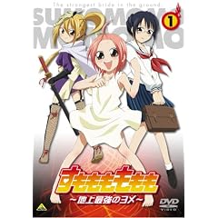 �������������� ~�n��ŋ��̃���~ 1 [DVD]
